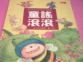童書