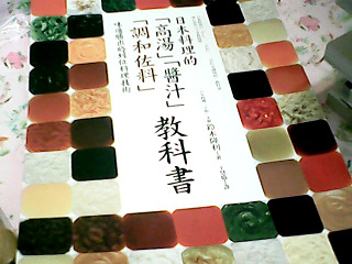食譜書