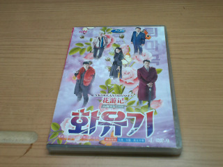 DVD花遊記