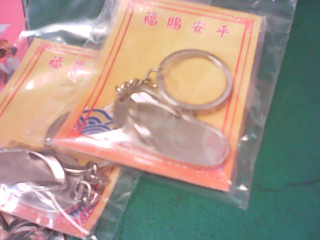 鑰匙圈