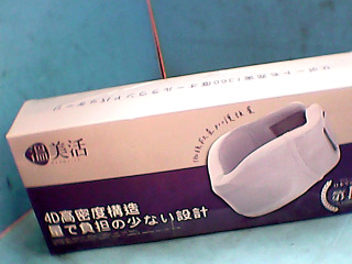 護頸