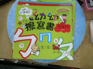 擦寫書單售