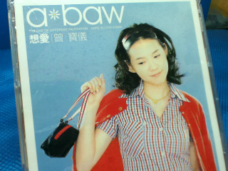 CD曾寶儀