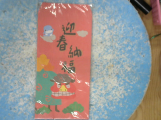 紅包