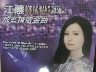 江蕙4cd