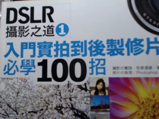 入門實拍到後製修片