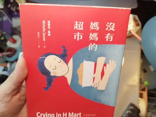 沒有媽媽的超市