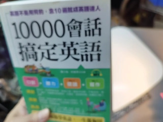 萬用英語會話