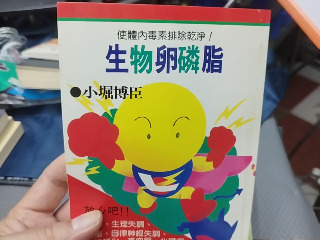 生物卵磷脂