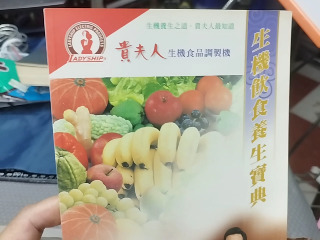 貴夫人養生寶典