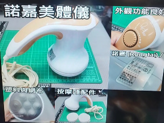 諾嘉美體儀