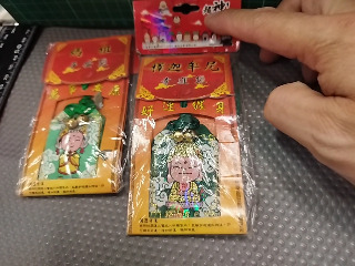 平安