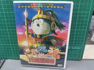 大雄的太陽王傳說
