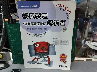 機械力學講義