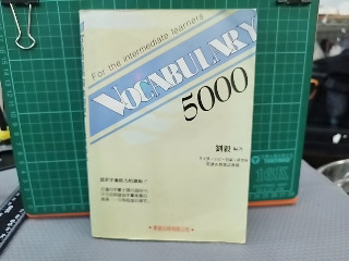 核心字彙