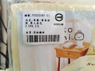 零食派對單人床包