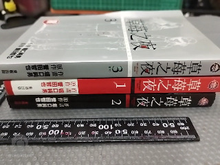 草莓之夜漫畫
