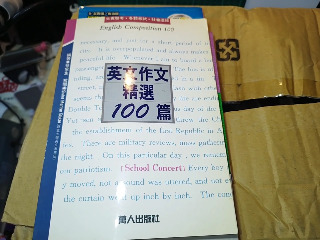英文作文100篇