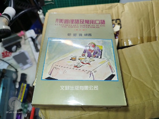 美國俚語口語