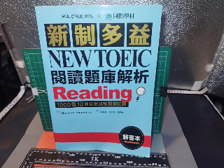 多益閱讀解答
