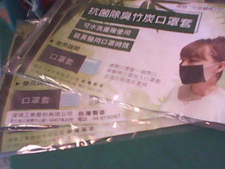 口罩套