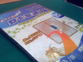 家用紗窗驅蚊蟲