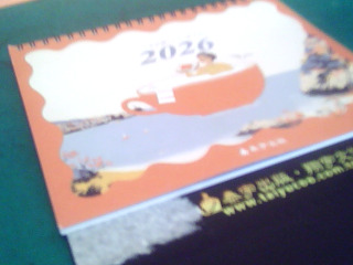 2026桌曆