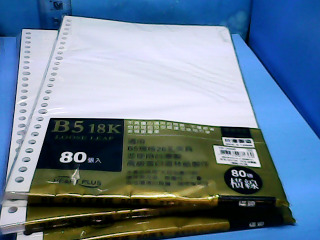 26孔活頁內頁-單售