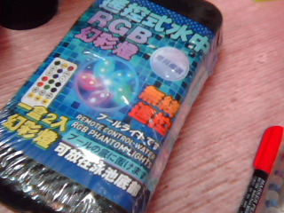 遙控式水中換彩燈