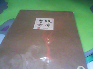 信紙
