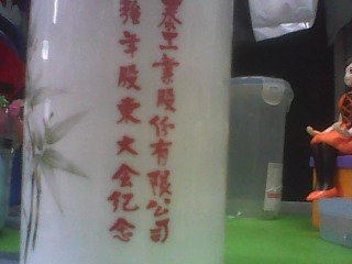 泡茶杯