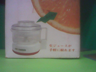 果汁機