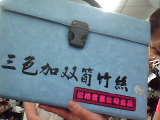 麻將