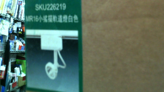 軌道燈
