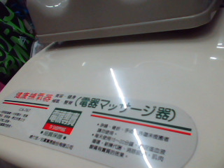 搖擺機