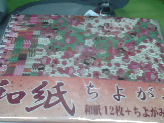 摺紙