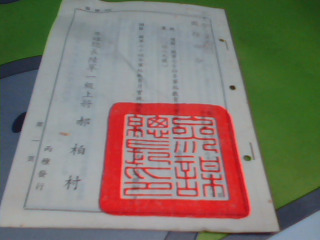 收藏品