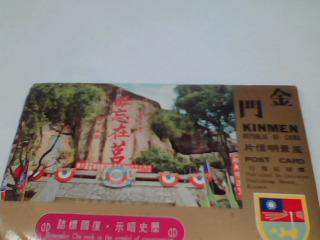 明信片