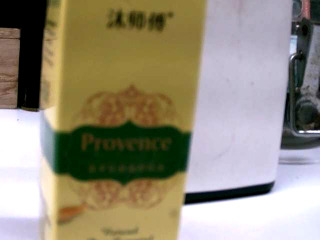 精油