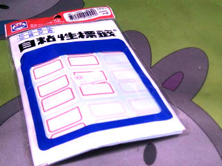 標籤貼紙