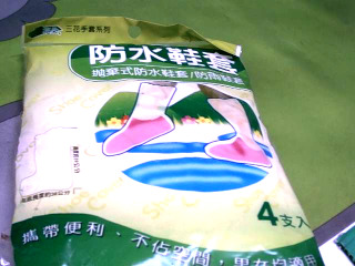 拋棄式雨鞋套