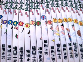 漫畫