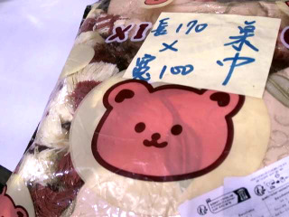 桌巾
