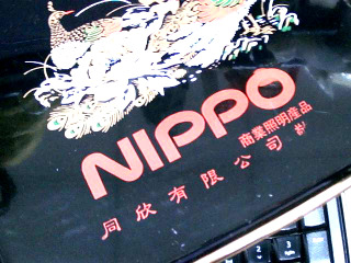 茶盤