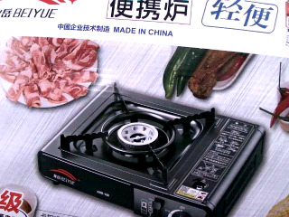 卡式瓦斯爐