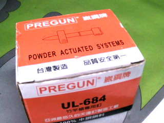 竹竿槍釘