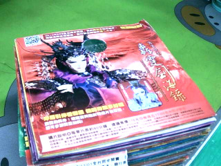 布袋戲DVD