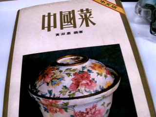 食譜