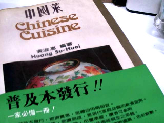 食譜