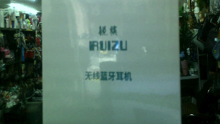 藍芽耳機